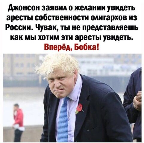 Ажоисои заявил о желании увидеть аресты собственности олигархов из России Чувак ты не представляешь как мы хотим эти аресты увидеть Ьсбца