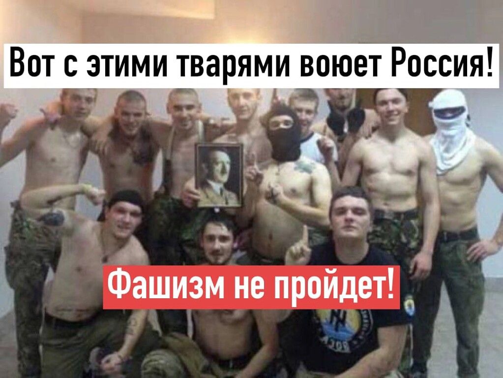 А Фашизм не пройдет