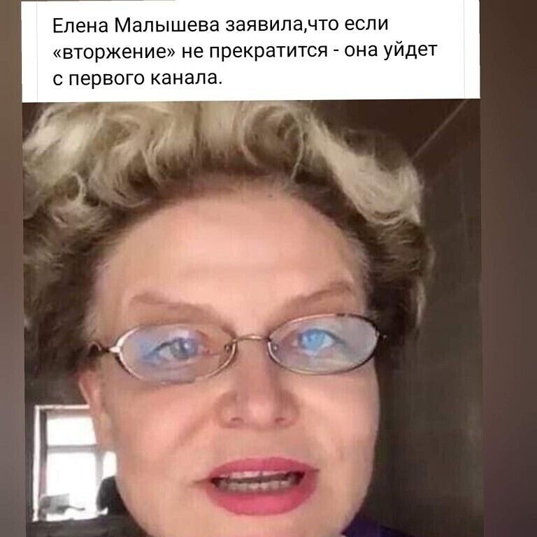 Елена Малышева заявилачто если вторжение не прекратится она уйдет с первого канала