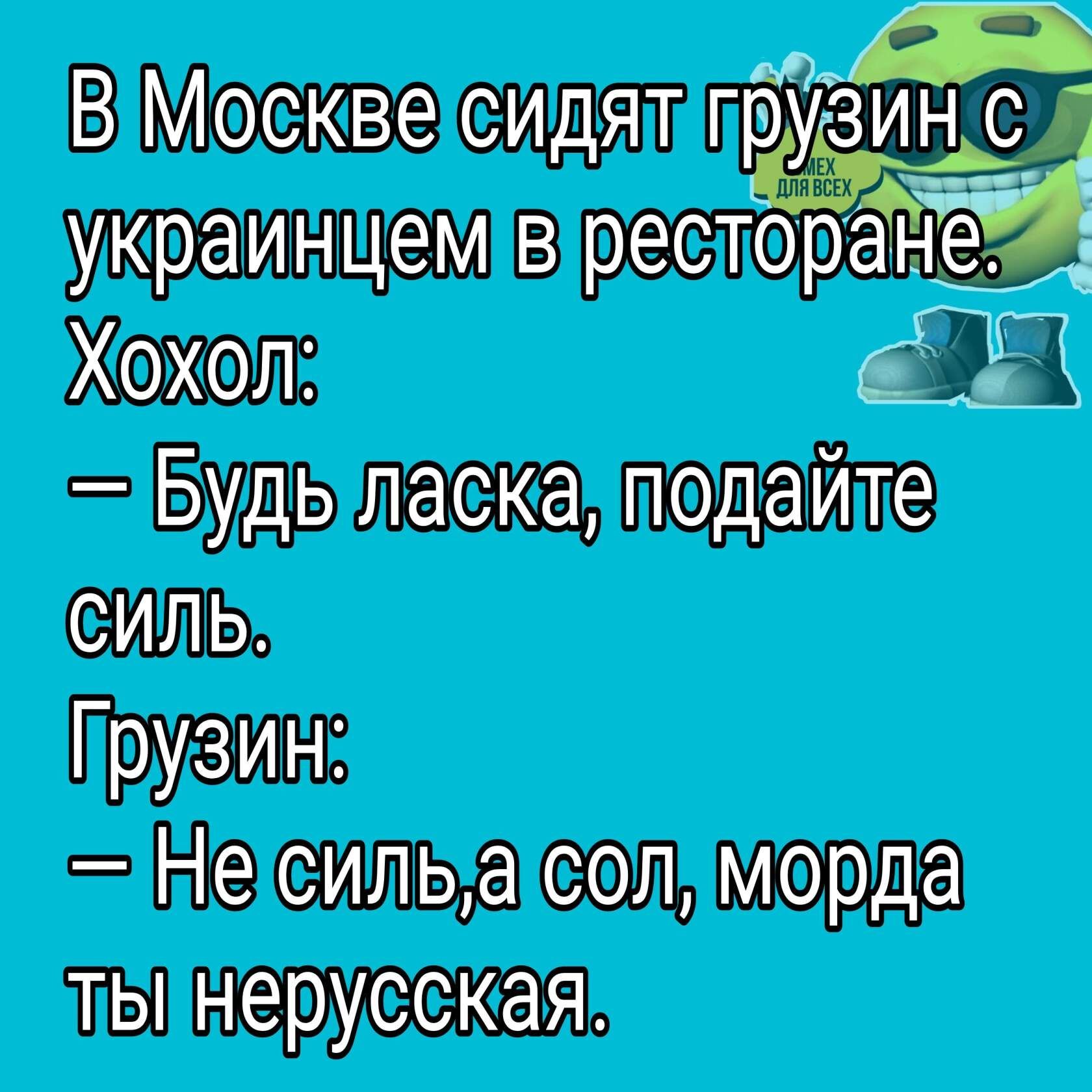 А негсильа1солиморда тьнерусская!
