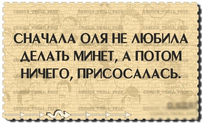 снАчААА оАя НЕ АЮБИАА АЕААТЬ минвт А потом НИЧЕГО ПРИСОСАААСЬ
