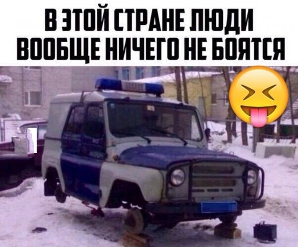 В ЗШЙ ТРАНЕ ЛЮДИ ВППБЩЕ НИЧЕШ НЕ БЧЯПЯ