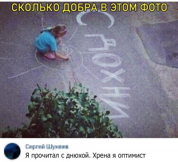 СКОЛЬКО ДОБЕАВ ЭТОМ ФОТО ТННЬгДіі рочитап с днюхой хрена я оптимист
