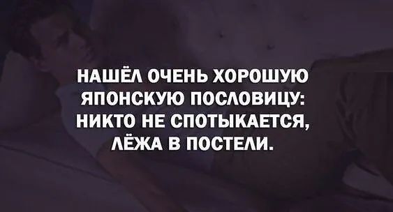 НАШЁА ОЧЕНЬ ХОРОШУЮ ЯПОНСКУЮ ПОСАОВИЦУ НИКТО НЕ СПОТЬШАЕГСЯ АЁЖА В ПОСТЕАИ
