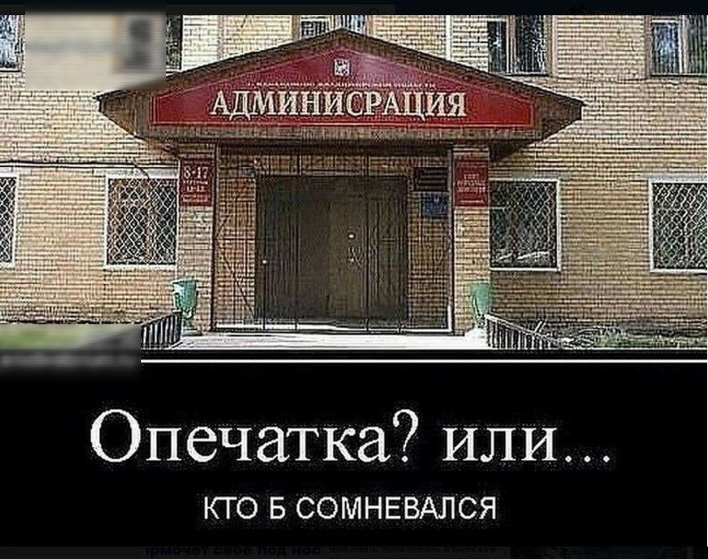 Е тоішаіші ЦШ Опечатка или КТО Б СОМНЕВАЛСЯ