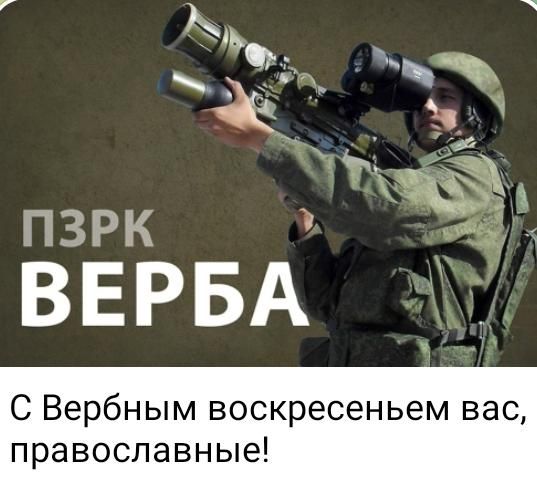 С Вербным воскресеньем вас православные
