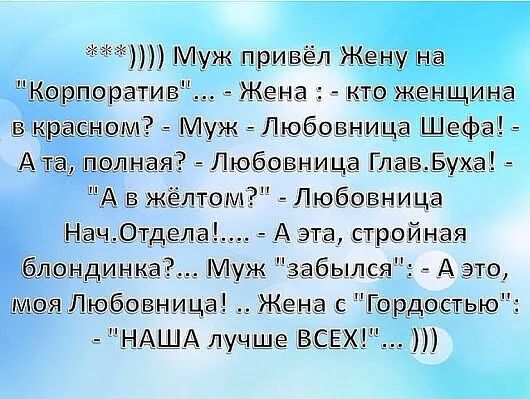 дивёл Жену хна на КТО же ЩИМЗ 7 М ж Пюбрвница Шефа юбрвница Главах щрщыз А та