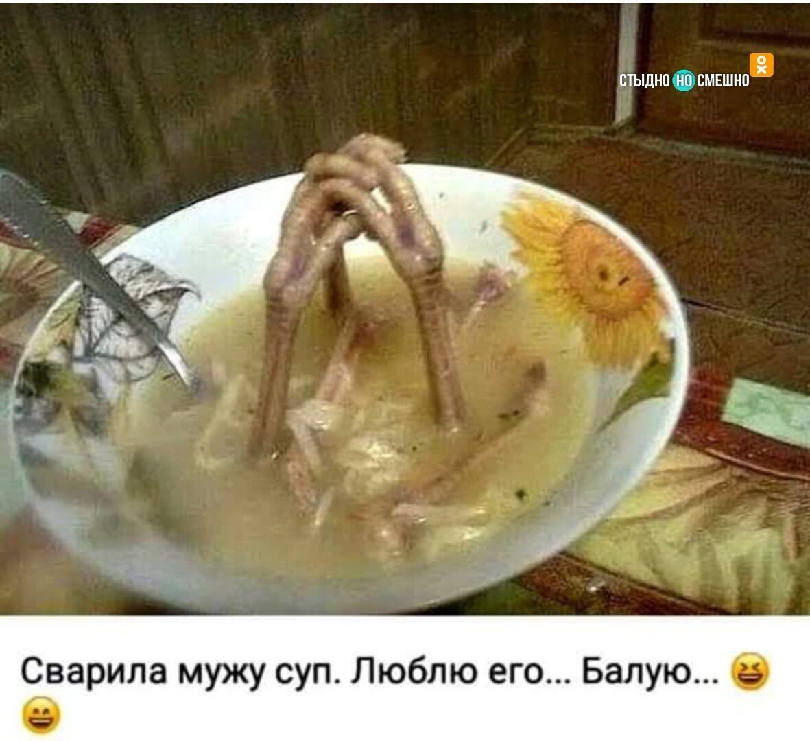 шшюощшип арина мужу суп Люблю его Бапую