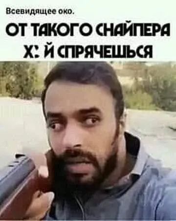 Всевидящее от ОПШОГОСНЙГЕРП