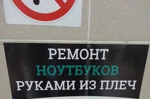 РЕМОНТ РУКАМИ ИЗ ПЛЕЧ