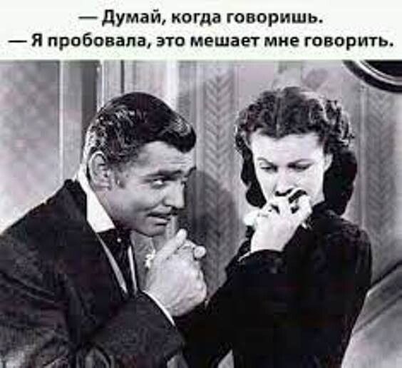 дум ай когда говоришь Я пробовала это мешает мне говорить
