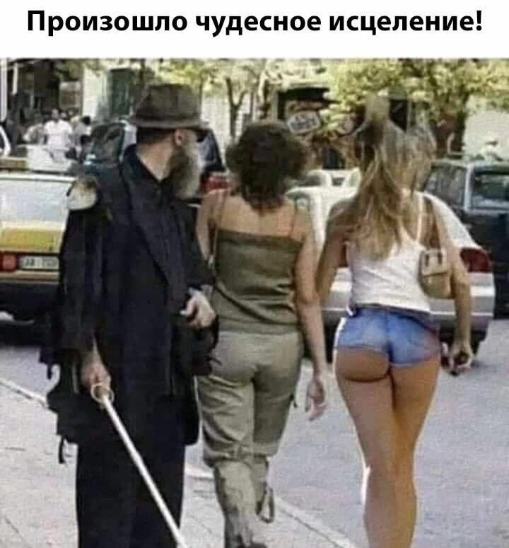 Произошло чудесное исцеление