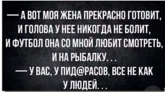 А ВПТ МНН ЖЕНА ПРЕКРАСНО ГОЮВИТ И ГОЛПВА У НЕЕ НИКПГЦА НЕ БППИТ И ФУТБПЛ ПНА со МНПИ ЛЮБИТ СМОТРЕТЬ И НА РЫБАЛКУ У ВАС У ПИЛРАСПВ ВЕБ НЕ КАК У ЛЮЛЕИА _