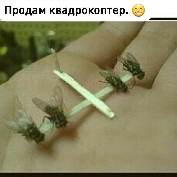 Продам квадрокоптер