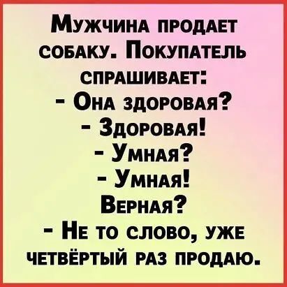 Мужчинд продлет совАку Покупдтвль спмшивдвт ОНА здоровы Здоровдя УмиАя Умндя Верндя НЕ то слово уже четвёртый гдз продАю