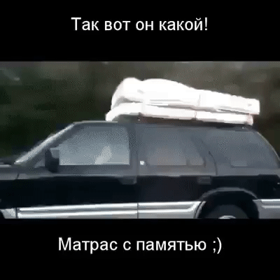 Так вот он какой Матрас памятью