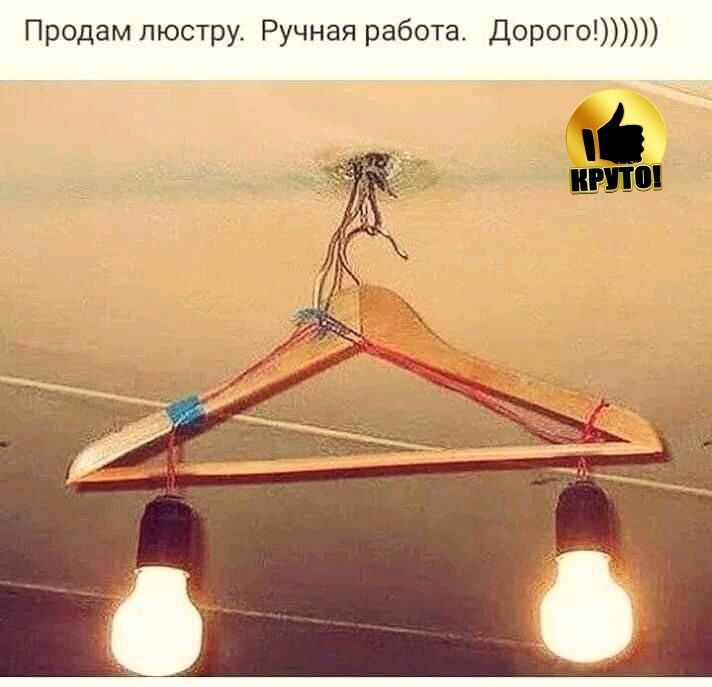 Продам люстру Ручная работа дорого