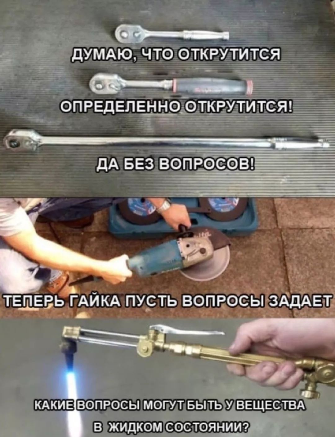 ЫМАЮЁ ЧТО ОТКРУТИТСЯ ГАЙКА ПУ_СТЬ БОП Рё ТЕПЕРЬ с КАКИЕ вопросы могут цытіёу вЕЩЕЪ _ _ в жидкомЪорЁБянииэц _