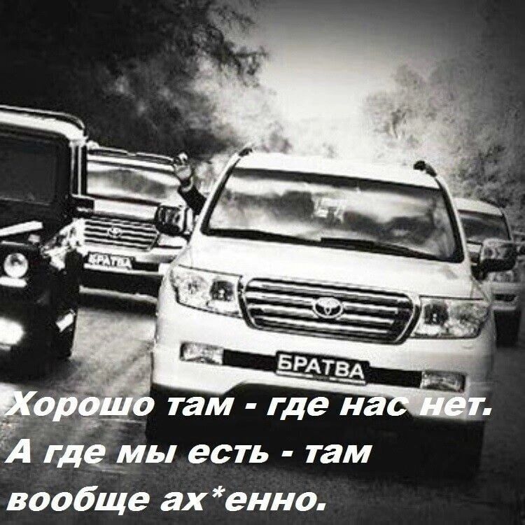 во А где мы есть там вообще ах енно