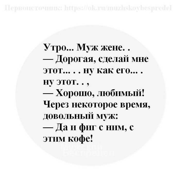 Утро М к Дорогая спела этот ну как ег н_ ло Хорошо любимый Через некоторое время ДОВОЛЬЦПД _1 Да фиг с и этим кофе не