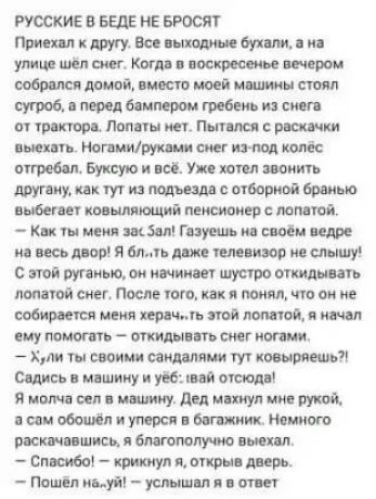 РУССКИЕ 8 БШ НЕ БРОСЯТ Привин лигу Вс инюшм бухт и сугроб мид бсимром гребень и с от п Поппи пн Пип пы риски ки пью п ногамирупии сии ппц колёс штаб п Бунт всі Уи холл попить дружу ц ш и творит брань о выбег ет шипящий пенсионер юг тап Китщилшшцуншиссшёииш на весьма Я Мит дше геле щ ми ппу под ругаиью он тии н метро ьтдшгь шпагой сэт после юго как я понял что он не сшиты мени гарантий пин той я и 