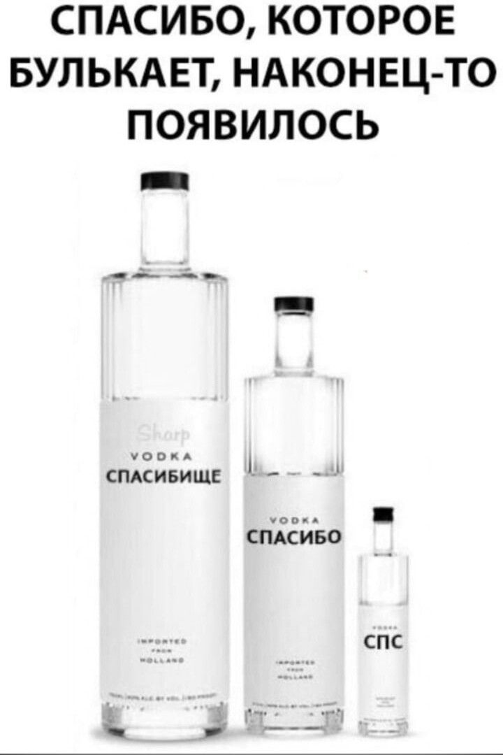 СПАСИБО КОТОРОЕ БУЛЬКАЕТ НАКОНЕЦ ТО ПОЯВИЛОСЬ СПАИБИШЕ СПАСИБО СПС