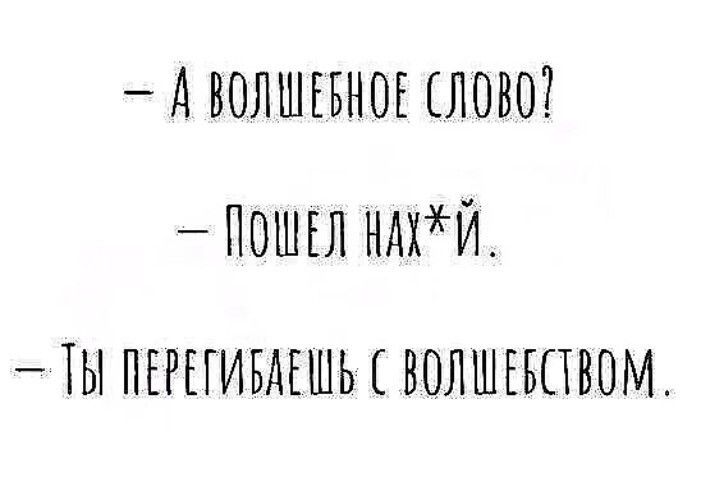 А волшыног лова Пошгл ндхи_ ты пгшивмшь волшгвпвом