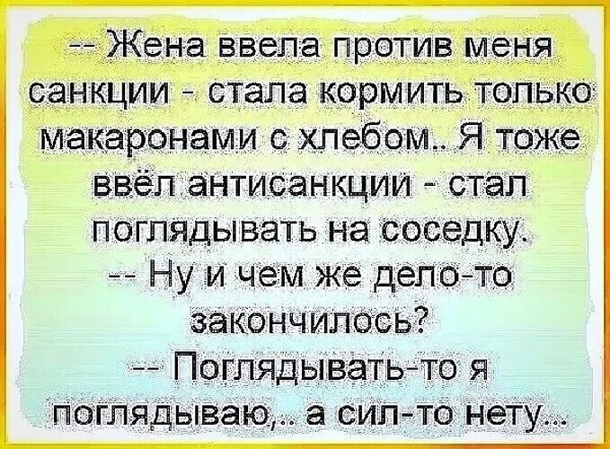 санкции СТЭЛЭ КОРМИТЬ ОПЬК ря макаронами хлебом Я тоже ввёл антисанкции стал поглядывать на посадку Ну и чем же депо то закончилась Поглядыватьто я ПОГПЯдЫВаЮ а СИПТО НЕТУ