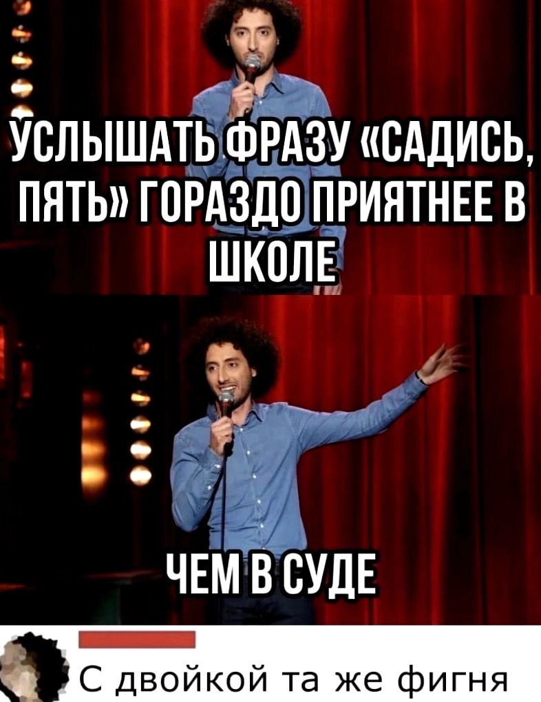 на услышАтьЗштрдёу сддись пять ЮРАЗДП приятнвв В ШКОЛЕ 1 _ ёл Г ЧЕМВ СУДЕ _ С ДВОЙКОЙ та же фигня Ніц 00017