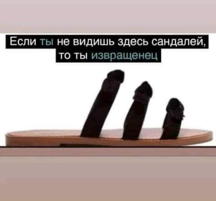 не ВИДИШЬ ЗДЕСЬ СЗНДЗЛЭ