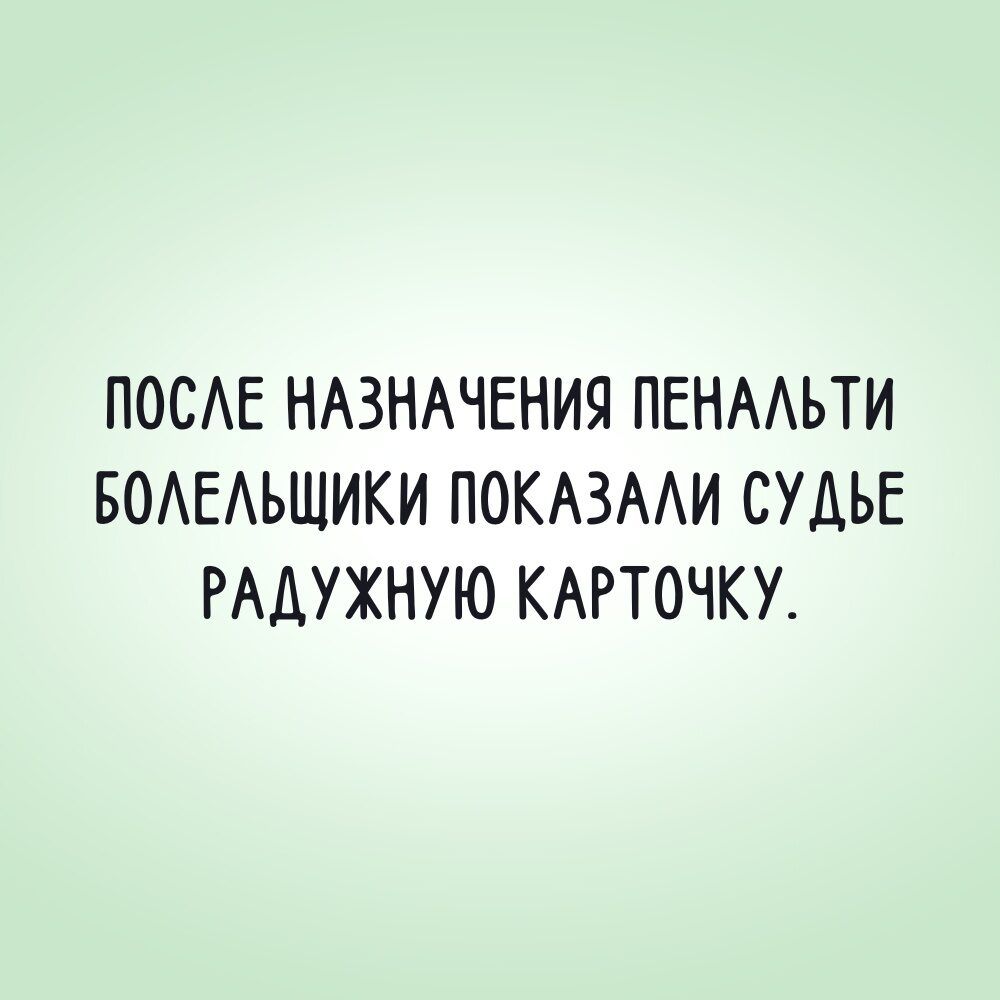 ПОСАЕ НАЗНАЧЕНИЯ ПЕНААЬТИ БОАЕАЪШИКИ ПОКАЗААИ СУАЬЕ РАДУЖНУЮ КАРТОЧКУ