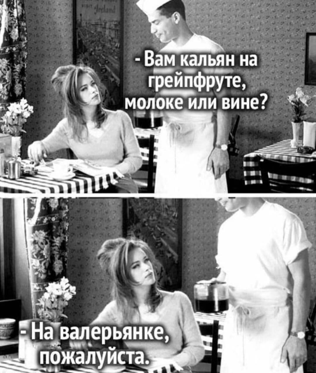 Вам кальян на __ греИПФруте мелокеили вине