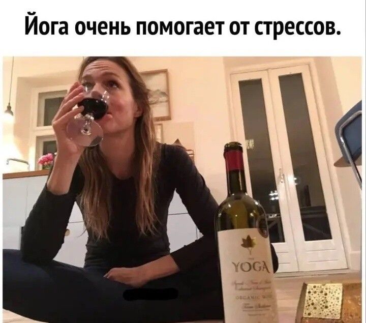 Йога очень помогает ОТ стрессов