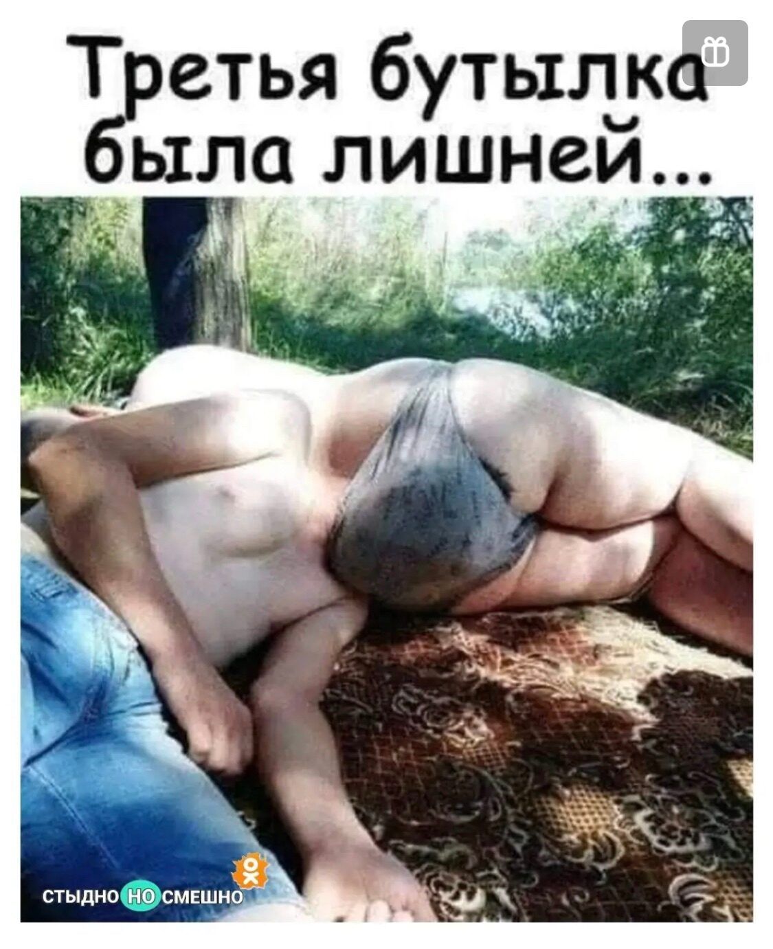 Т етья бутылка _ыла лишней