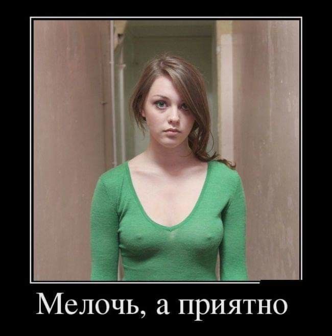 Мелочь а приятно