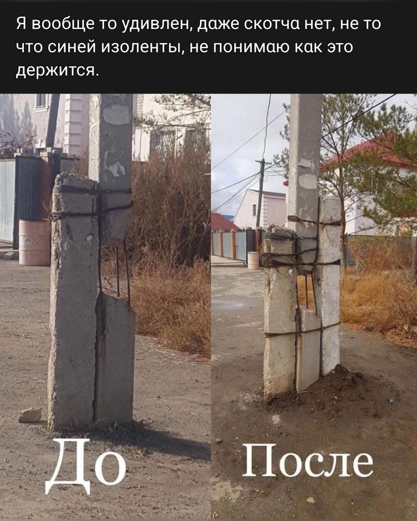 Я вообще то удивлен даже скотча нет не то что синей изоленты не понимпю как это держится