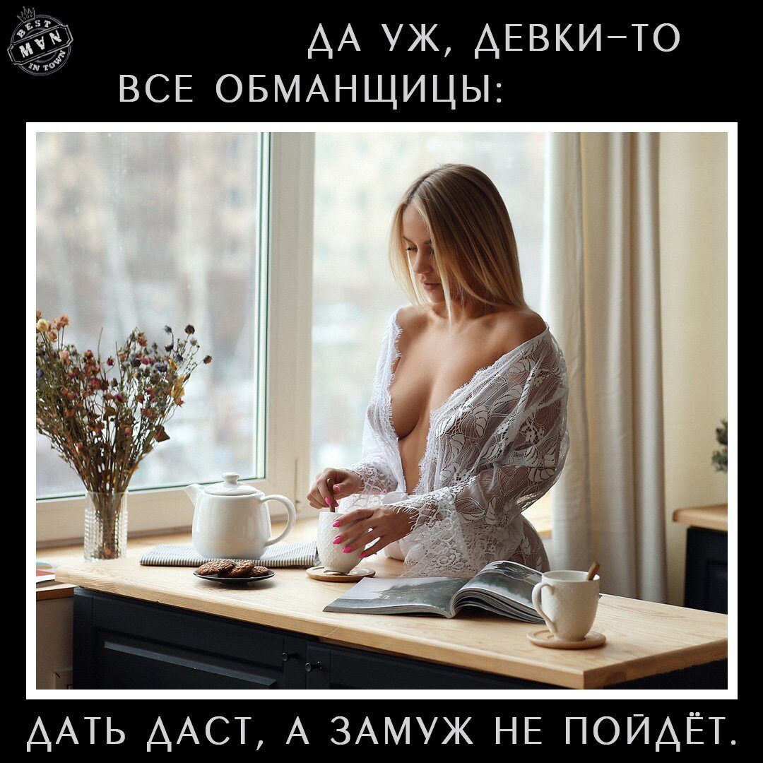 АА уж АЕВКИТО ВСЕ ОБМАНЩИЦЫ ААТЬ ААСТ А ЗАМУЖ не пойдёт