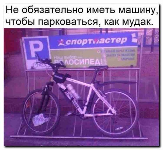 Не обязательно иметь машину ЧТОбЫ ПЗРКОВЗТЬСЯ как МУДЗК ______ спартптер