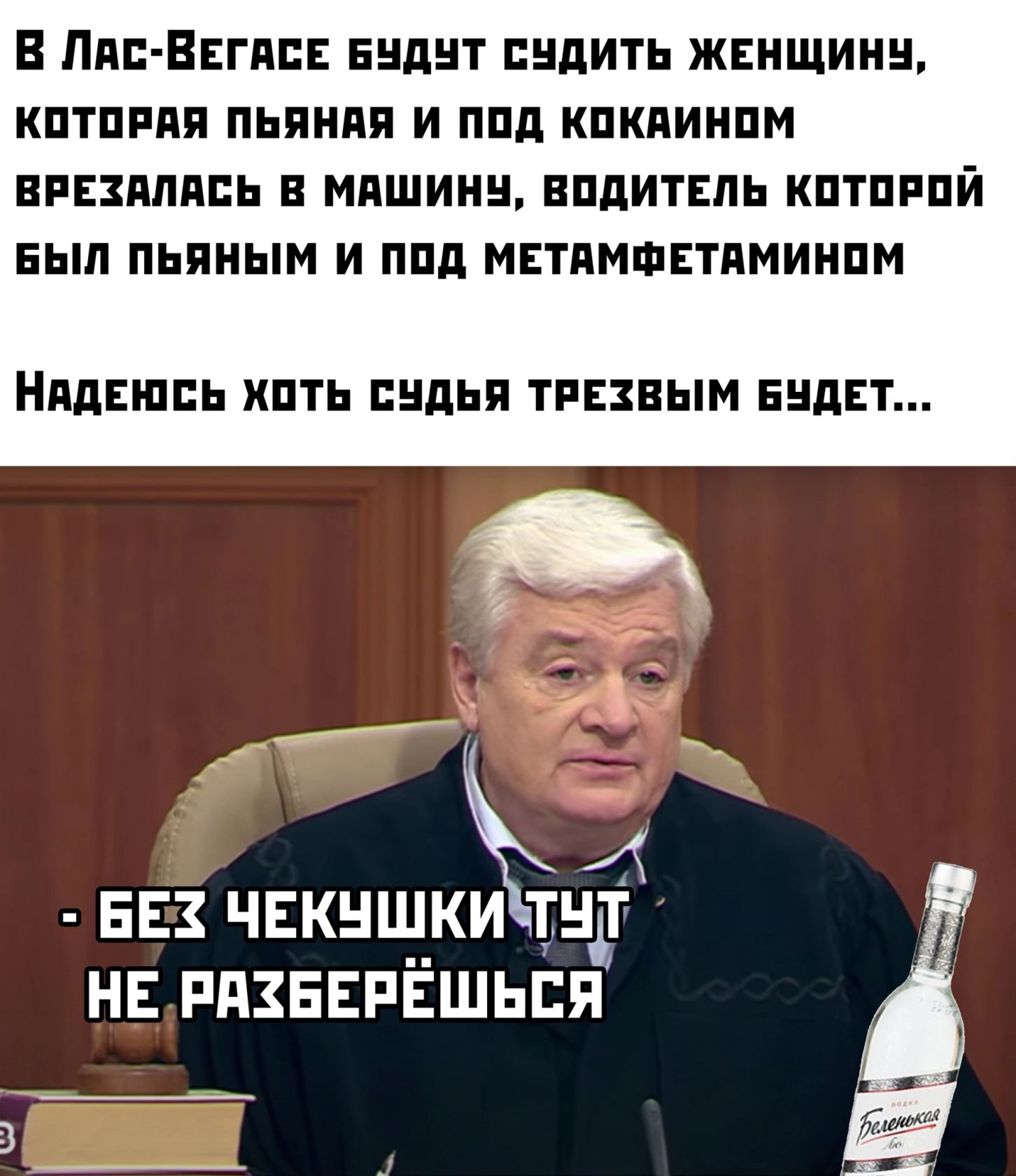 В Ли Веги Бндцт видить жвищиин кптпипя пьпнпп и пил кпкпиипм випплппь мпшиин нппитвпь кптпипй вып пьяным и пил мгтпмшвтпминпм НАДЕЮСЬ ХПТЬ ВИДЫ ТРЕЗЕЫМ ВЕДЕТ 13 БЕЗ ЧЕКНШКЪЁНЁГ НЕ РПЗБЕРЁШЬЕП