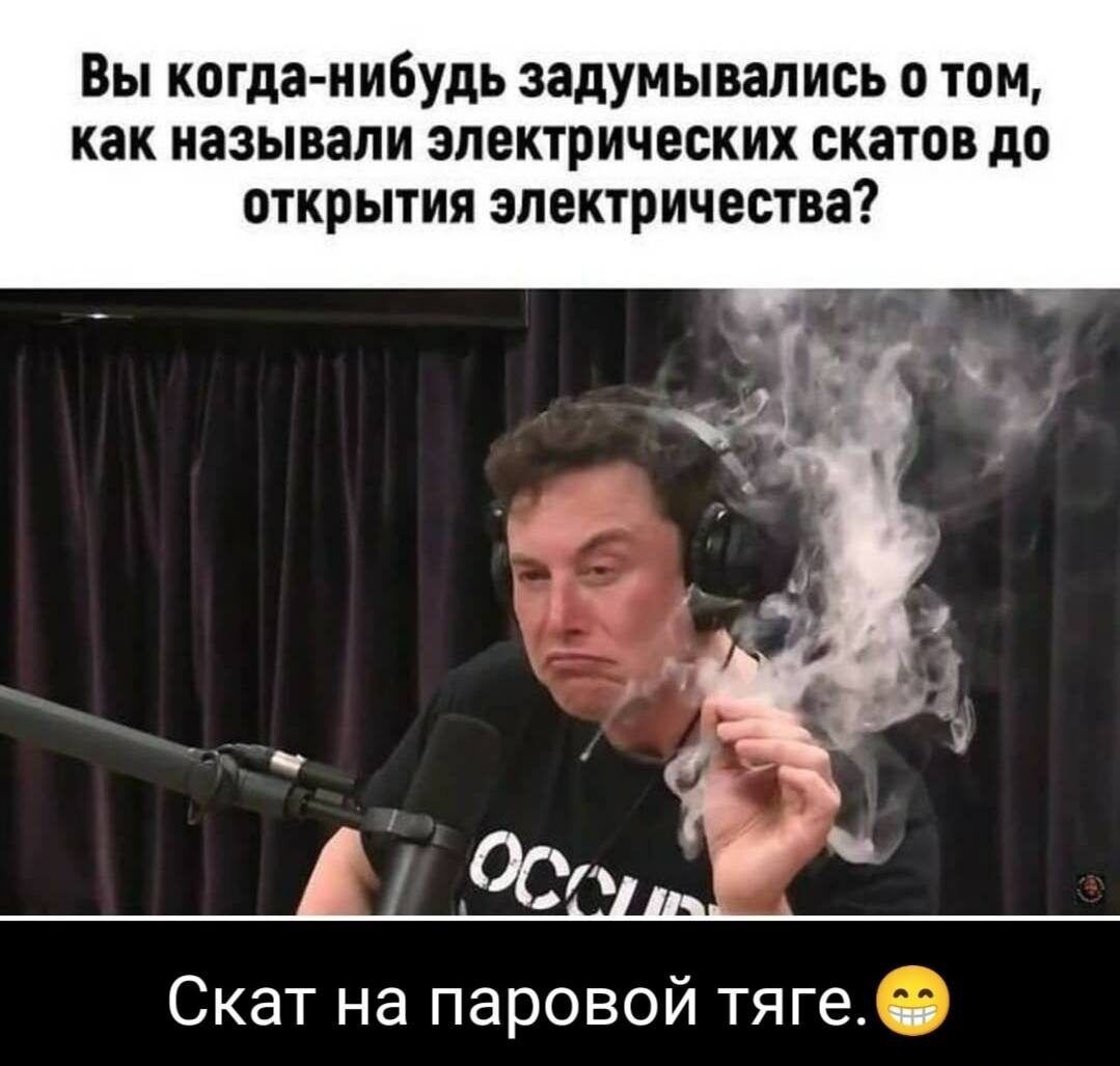 Вы когда нибудь задумывались 0 ТОМ как называли ЭЛЕКТРИЧЕСКИХ БКЗТПВ до ТКРЫТИЯ электричества Скат на паровой тяге