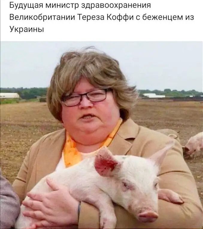 БУдУщая МИНистр здравоохранения Великобритании Тереза Коффи беженцем из Украины