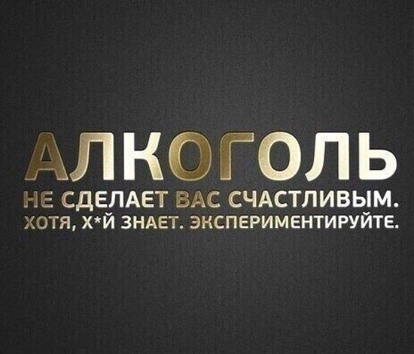 Ш КФ ГОЛЬ 11 СДЕЛАЕТ ВАС СЧАСТЛИВЫМ хотя х й зндет экспериментируйте