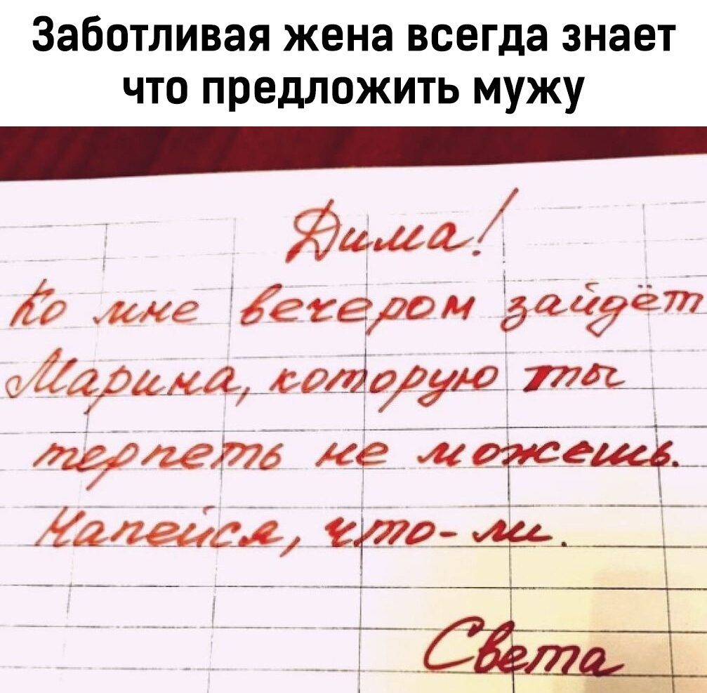 Заботливая жена всегда знает что предложить мужу Йила мкг егером Задай д Лармиг водівю пя мейл е _ глазами Цдо иа _ А_1_