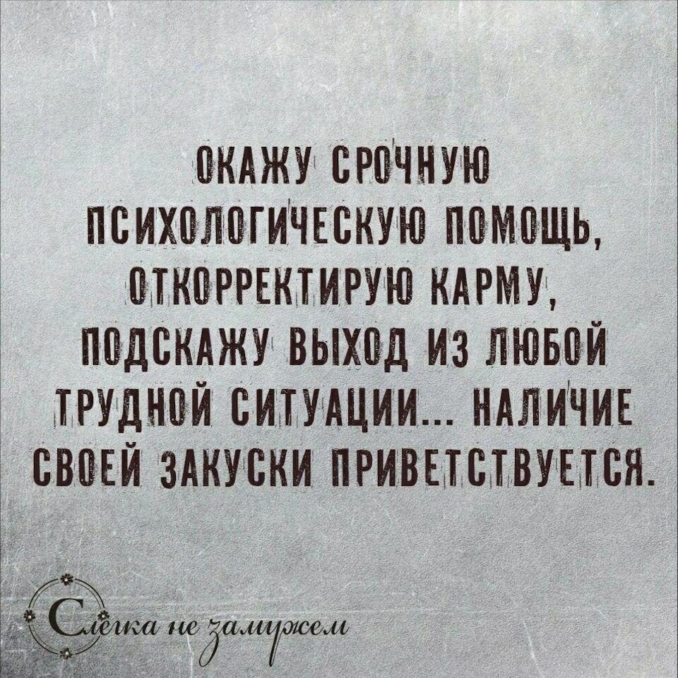 пкджу прочную ппихплогичъвкуюпомпщь откорректируюкдрму подвкджу выход из лювпй трудной пишции нлличиъ своъи здкуски пгивпптвшпя 71 сы ММФ і