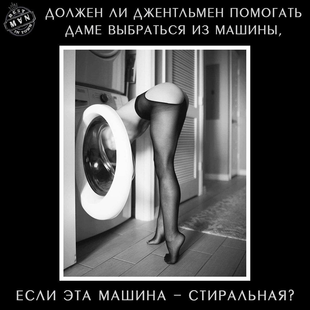 АОАЖЕН АИ АЖЕНТАЬМЕН ПОМОГАТЬ ААМЕ ВЫБРАТЬСЯ ИЗ МАШИНЫ ЕСАИ ЭТА МАШИНА СТИРААЬНАЯ