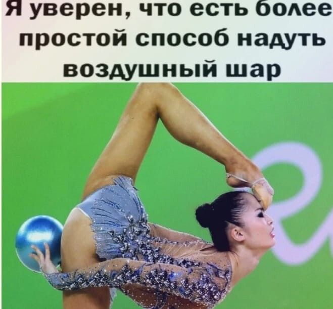 я уверен что есть 60Аее простой способ надуть воздушный шар