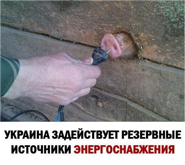 УКРАИНА ЗМЕИОТВУЕГ РЕЗЕРВИЫЕ ИСТОЧНИКИ ЭНЕРГООНАБЖЕИ ИЯ