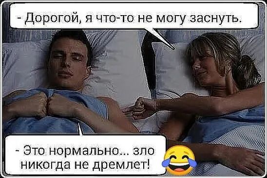 ЭТО НОРМЭЛЬНО ЭПО никогда не дремлет