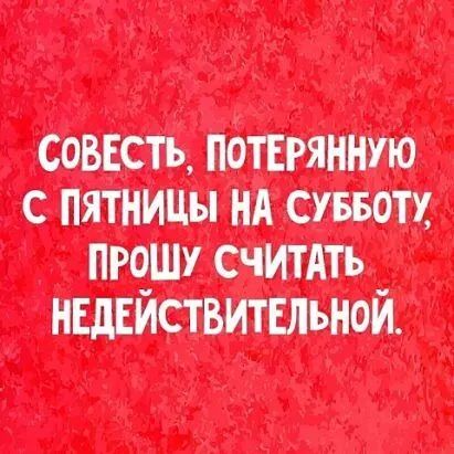 ставити же