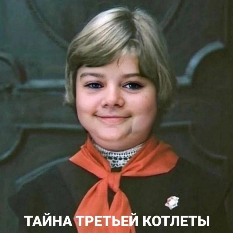м _ Ч ТАЙНА котлвты